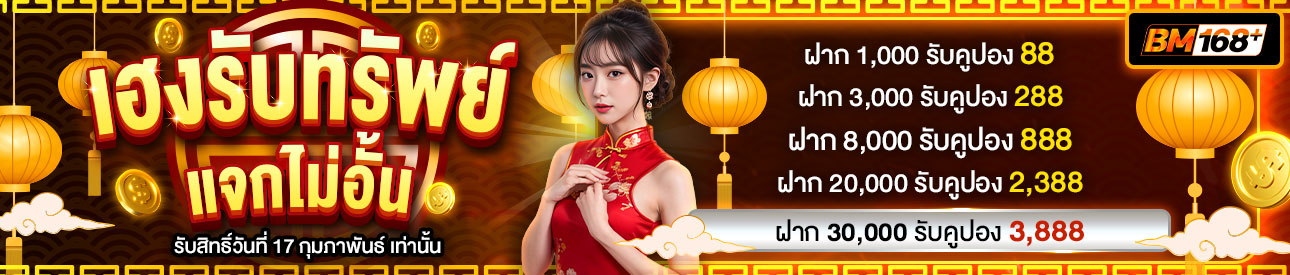 บาคาร่า คาสิโน สล็อตออนไลน์ 🧧เฮงรับทรัพย์ แจกไม่อั้น🥳