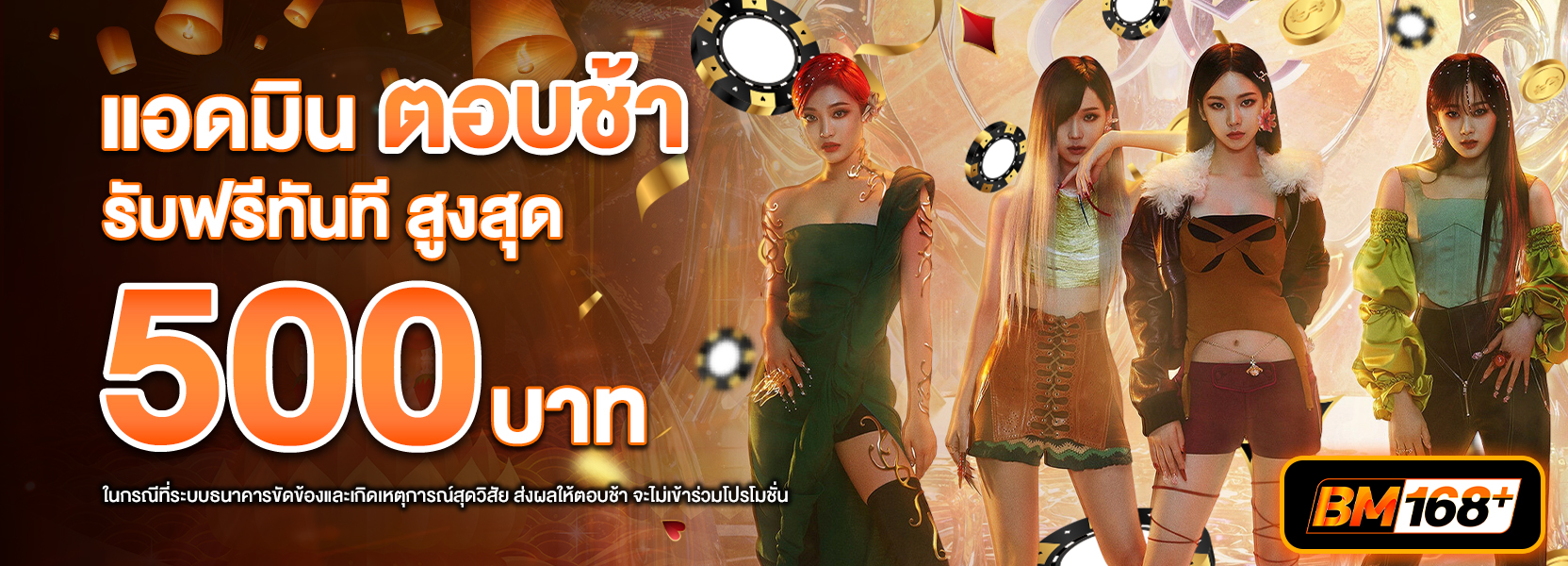 โปรแอดมินตอบช้าฮาโลวีน