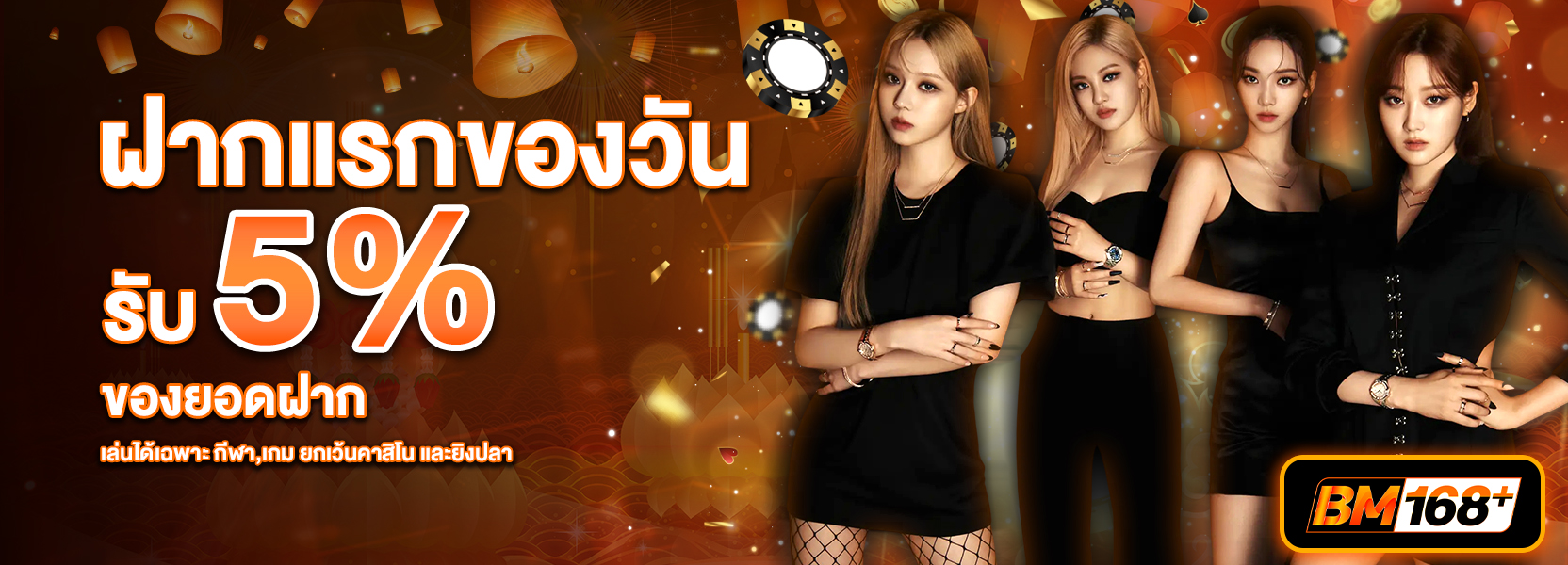 โปรยอดฝากเเรกของวันฮาโลวีน