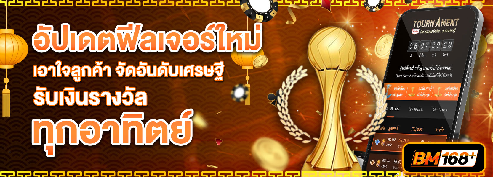 ตรุษจีน