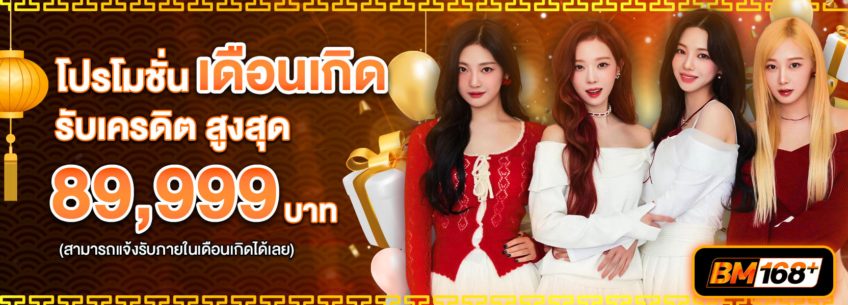 ตรุษจีน