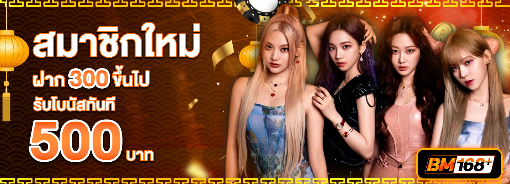 ตรุษจีน